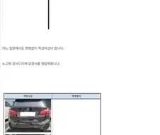 보험금 안주는 회사 한겨울에 히터 압수한 웃대인.JPG
