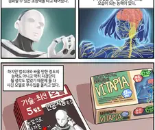 현대사회에서 초능력으로 먹고 살기.manga