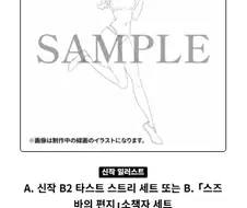 슈타게) 감다살이지만 악마같은 굿즈