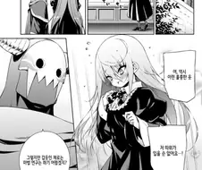네거티브용사와 마왕군간부.manga-8,9