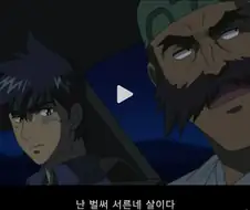 만화속 34살 특징
