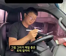 아빠도 아직 꿈이 있단다 - 트럭에서 그리는 42세