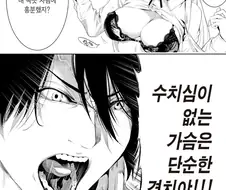 부끄러워 하는 표정이 중요한 이유