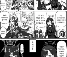 블루아카) 와카모와 이치카 만화