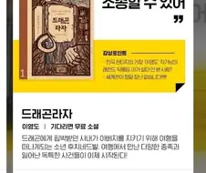 어느 플랫폼의 드래곤 라자 스토리 요약