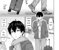 몆년만에 만난 이모와의 이야기.manga