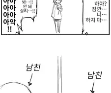 NTR에 실패해버린 금태양 만화