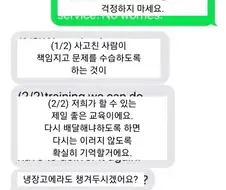 주문한 피자가 엉망진창이 되서 가게에 문자함