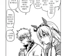 (말딸) 하얀 번개의 은발 트레이너.manga