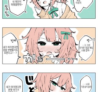 호모)여장해서 친구 놀리는.manhwa