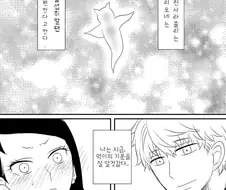 스파이 패밀리)베키가 역키잡 당하는.manwha