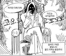 [롤 만화] 서포터 연대기