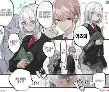 소꿉친구가 고백하는 만화