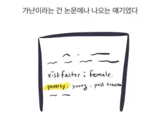 심리학 전공자가 느끼는 딜레마.manga