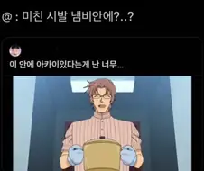 코난) 이안에 아카이 있다