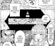 @) 사치코 이세계 가는 만화