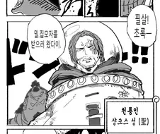 원피스) ❗루피!밀짚모자를 돌려받으러 왔다!.manhwa❗