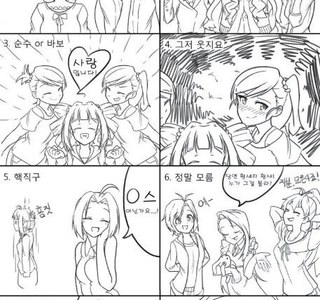 [@] 아기는 어떻게 가지나요?.manhwa