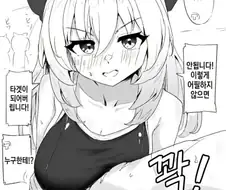 말딸) 성검과 스쿨미즈 만화