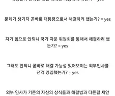 지금 미국럼프보고 이디오크러쉬 현실화라 하지마라