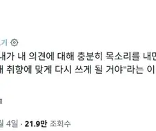 "언제부터 팬들이 작가를 자기 맘대로 할 수 있게 된거야"