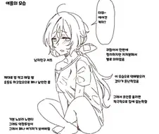 남친과 동거하는 백수 여자친구.touhou