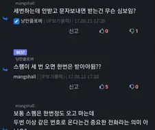 070번호는 도대체 왜 안받는거냐?