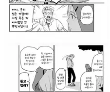 [단편] 네크로맨서 유라.manhwa