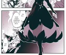 암약) 마족이 인간을 반려로 맞이하는.manwha