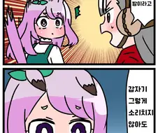 [말딸] 밤송이.manhwa