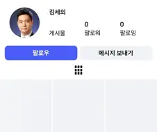 가로세로연구소 김세의 대표 인스타 터짐