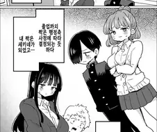 내마위) 성처리 의무화 세계관.manga
