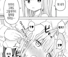 귀파주고 가는 manhwa