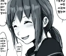 흔한 소꿉친구의 부탁