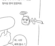 ㅂㅎ는 인생.manga