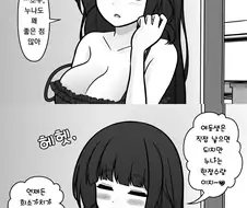 누나의 좋은 점.jpg