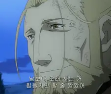 강철의연금술사) 본즈 : 여기서 우시면 됩니다