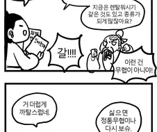 정통무협을 찾는 무틀딱.manhwa