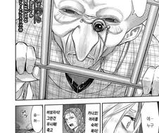 처녀가슴을 만지면 살려주는 틀딱manga