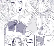 말딸) 골드쉽은 맥퀸의 자손이다.manga