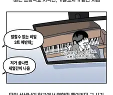 초등학교 마피아게임.manwha
