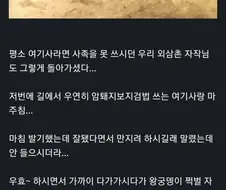 은근히 길에서 마주치면 위험한 것