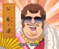 블리치]오마에다 가문의 돌연변이