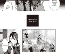후방) 소꿉친구를 싫어하는 만화