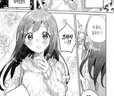[백합]다시 만난 소꿉 친구들
