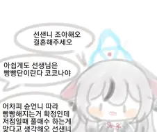 블루아카)저점일때 매수해야 옳은.