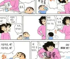 [짱구는못말려]양치질을 하다