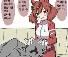 [말딸] 가챠 폭망한 트레이너를 위로하는 네이처.manhwa