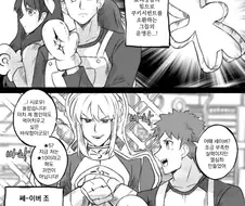 [페이트X쿠키런] 바삭바삭 성배전쟁.manhwa