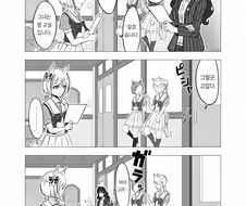 [말딸] 문은 두 칸 옆입니다.manhwa